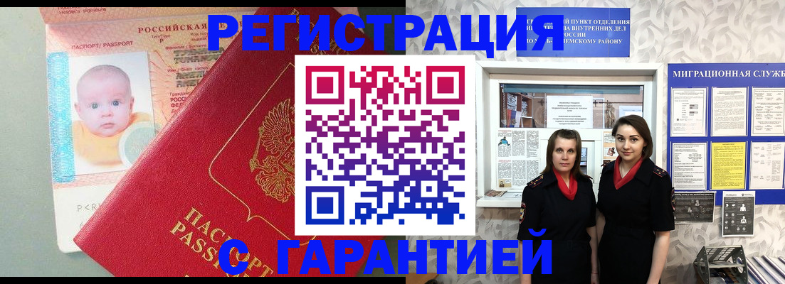 прописка для кредита в Йошкар-Оле