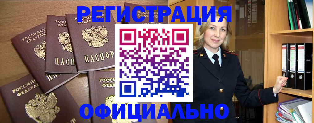 прописка для кредита в Йошкар-Оле