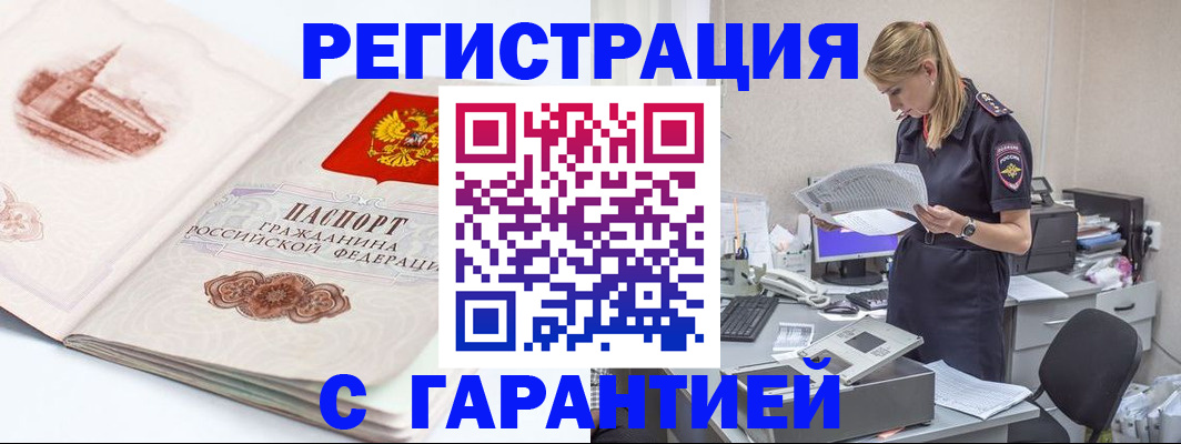 регистрация в Йошкар-Оле