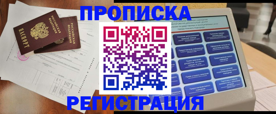 найти адрес прописки в Йошкар-Оле
