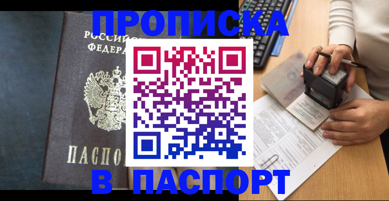 временная регистрация для школы в Йошкар-Оле