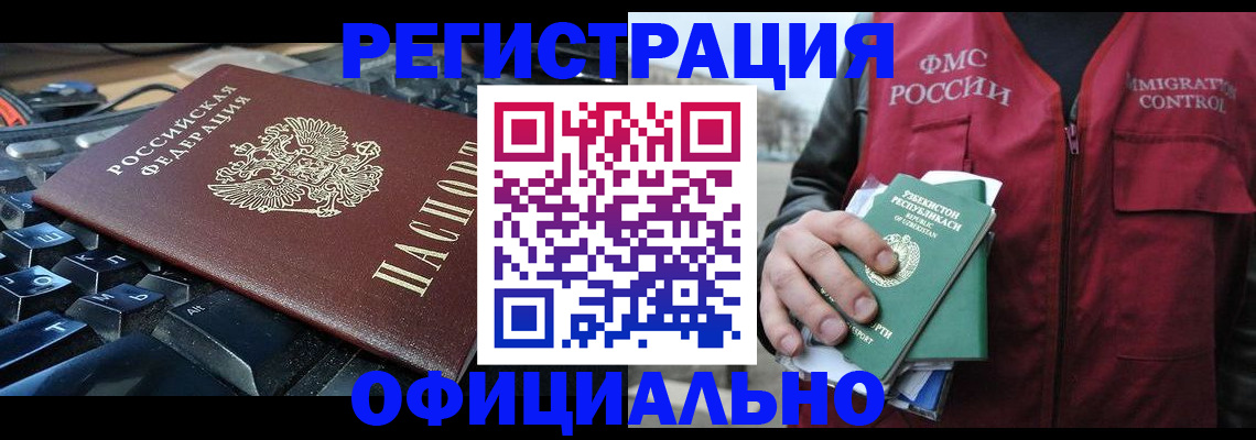 временная регистрация 2025 в Йошкар-Оле