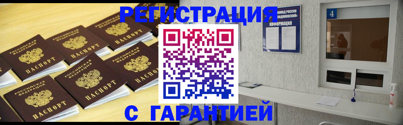 временная регистрация в Йошкар-Оле